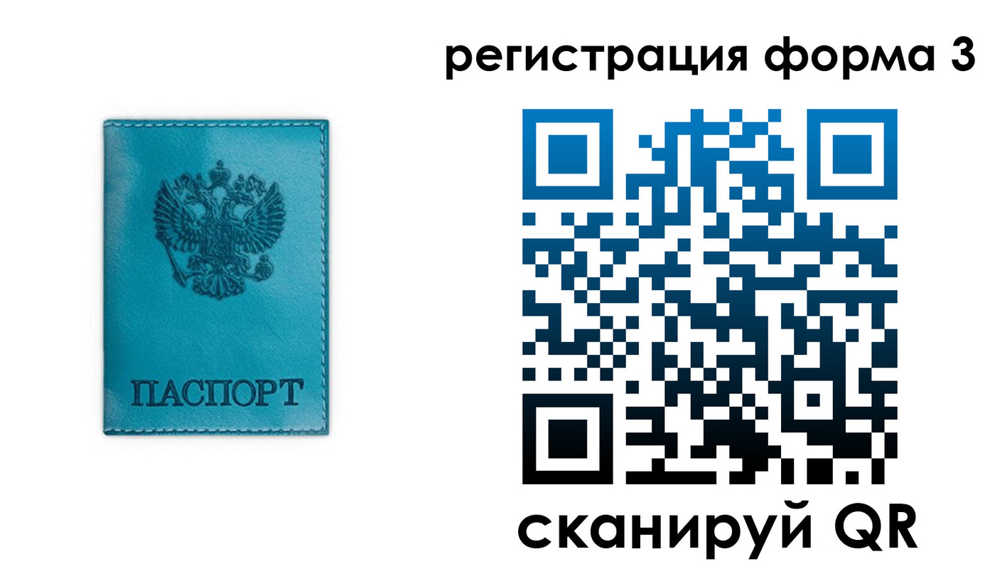 прописка 2025 в Городце