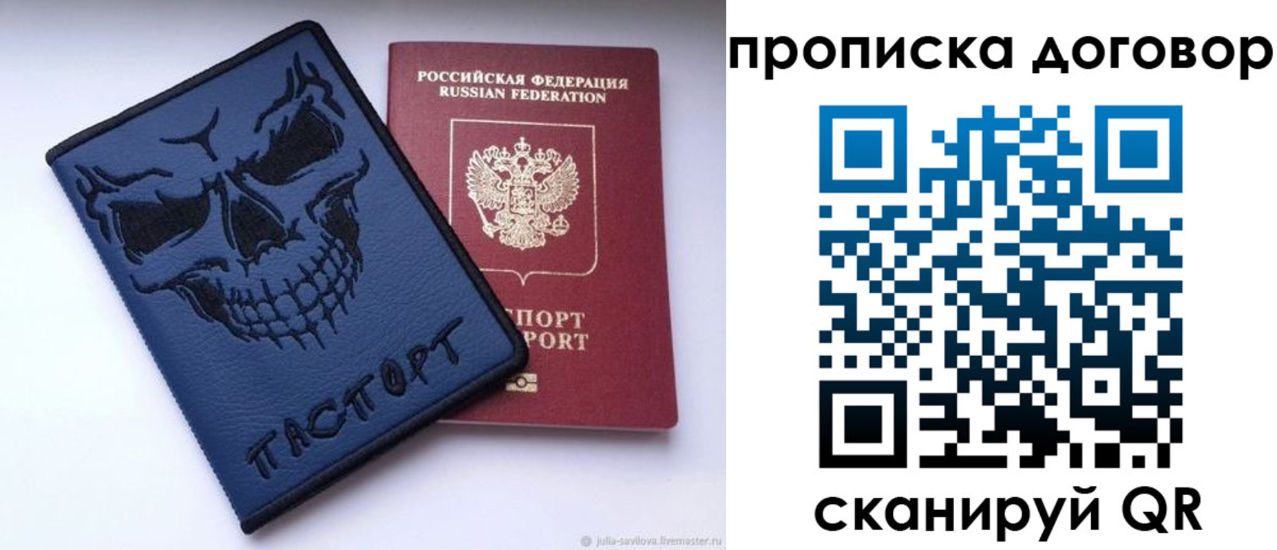 временная регистрация надежно в Городце