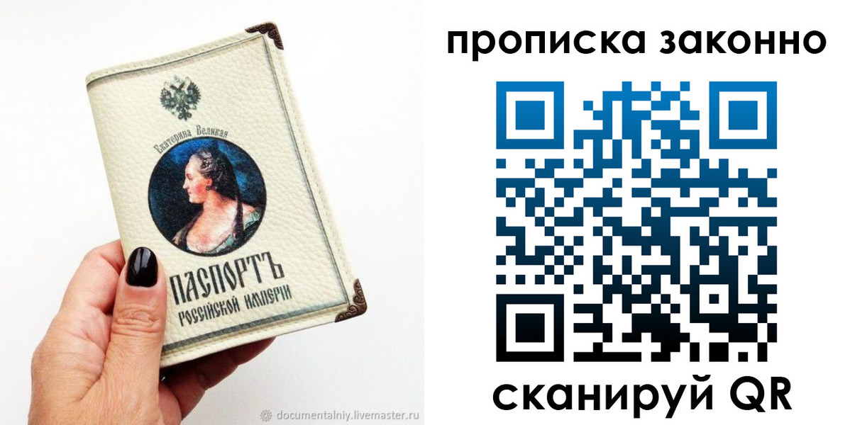 регистрация в Городце