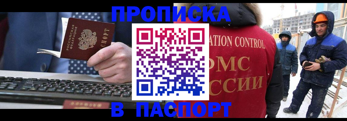 временная регистрация госуслуги в Городце