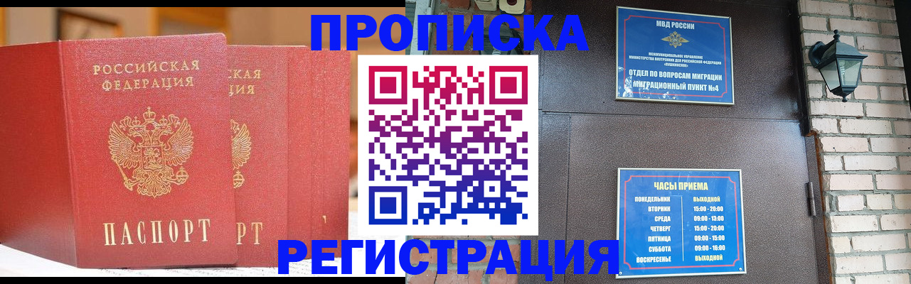 временная регистрация для всех в Городце